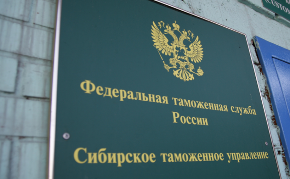 Новосибирская таможня: краткие итоги, тенденции в торговле, изменения в законодательстве