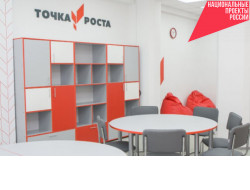 105 «Точек роста» будет открыто в регионе в 2021 году за счет средств областного бюджета