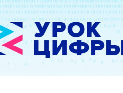 Школьники Новосибирской области узнают о работе нейронных сетей на «Уроке цифры»