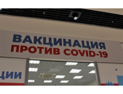 Пункт вакцинации в Ауре работает в штатном режиме
