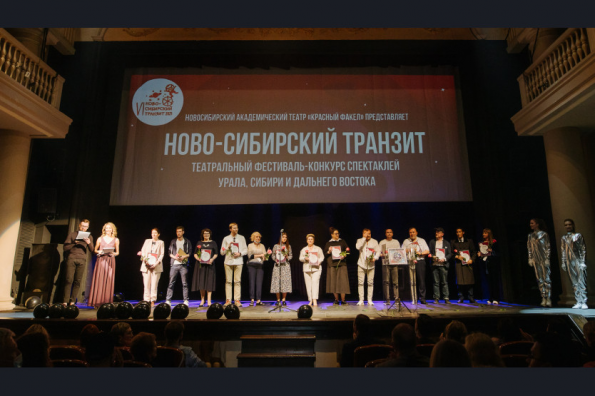 Лучшими в трети номинаций по итогам VI «Ново-Сибирского транзита» стали актёры и театры региона 