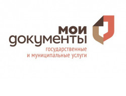 Более трех миллионов человек обратились в МФЦ региона за 2021 год