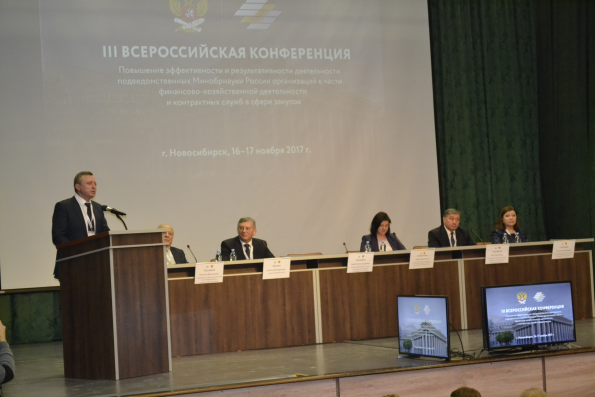 Масштабная конференция по вопросам закупок в сфере образования стартовала в Новосибирской области