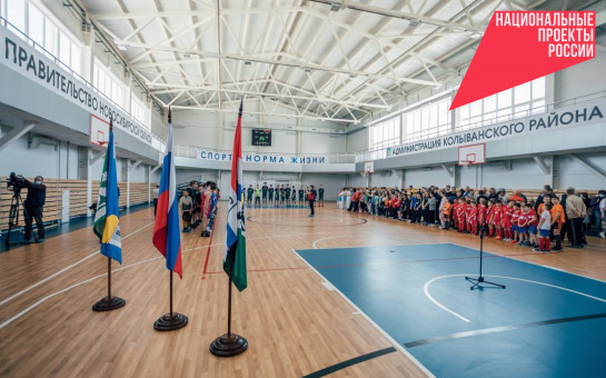 Более тысячи спортивных объектов появилось в Новосибирской области за последние пять лет