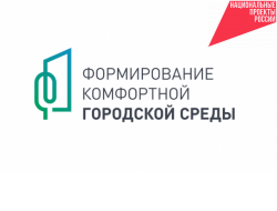24 тысячи жителей Новосибирской области уже проголосовали за объекты благоустройства 2022 года