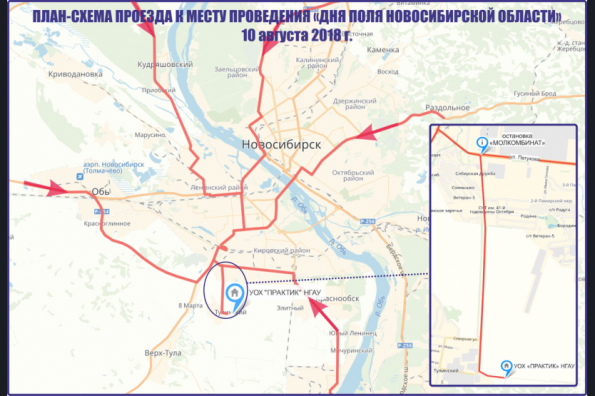 Схема проезда День поля Новосибирской области 2018