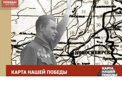 Жителей региона приглашают к участию в историческом квесте «Карта нашей Победы»