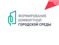 Специалисты «горячей линии» проконсультируют граждан по вопросам голосования за объекты благоустройства 2022 года
