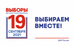 На выборах в Госдуму в Новосибирской области ожидается высококонкурентная борьба