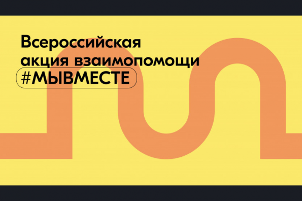 Дополнительные центры сбора гуманитарной помощи для переселенцев из ДНР и ЛНР открылись в Новосибирске
