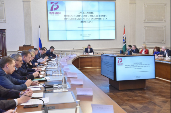 Областной оргкомитет «Победа» поддержал инициативу о присвоении Новосибирску звания «Город трудовой доблести»
