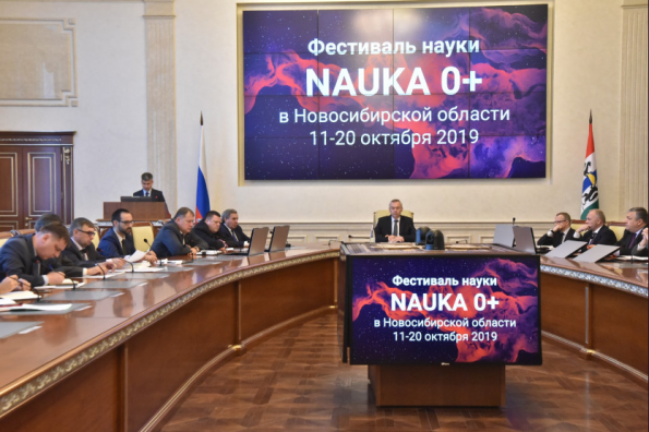 Новосибирская область готова к проведению VII Фестиваля науки