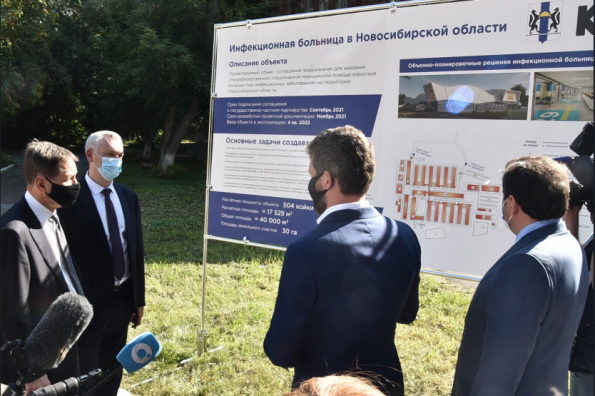 Строительство новой инфекционной больницы в Новосибирской области начнётся уже в 2021 году