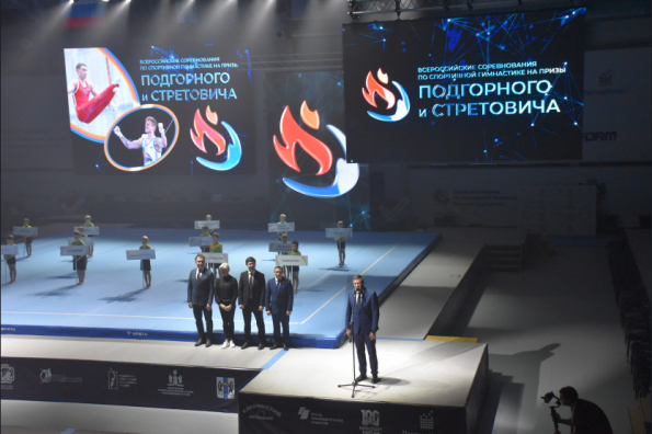 В регионе стартовал Всероссийский турнир по спортивной гимнастике на призы прославленных спортсменов