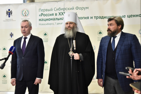 В Новосибирской области начал работу Первый сибирский форум Всемирного русского народного собора