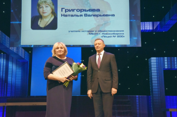 Лучших педагогов наградили в Новосибирской области в преддверии Дня учителя