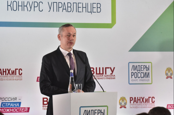 Андрей Травников: Конкурс «Лидеры России-2019» позволит пополнить команду управленцев и всей России, и каждого региона