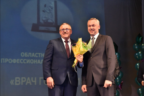 Андрей Травников назвал имя победителя конкурса «Врач года-2018»