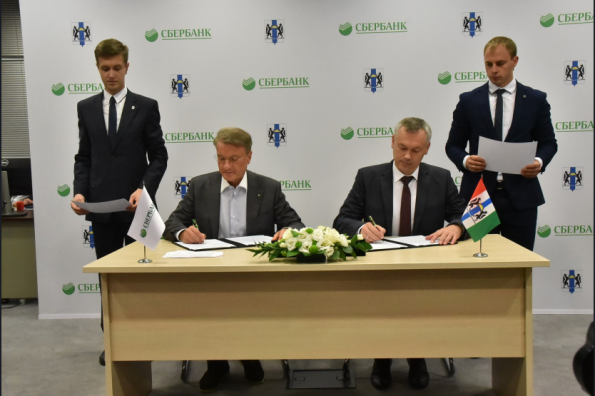 Андрей Травников и Герман Греф подписали Соглашение о сотрудничестве Новосибирской области и Сбербанка России