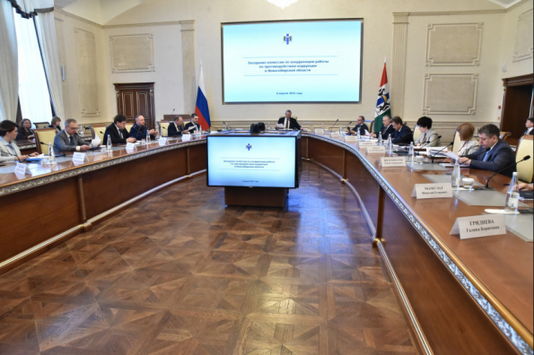 Губернатор Андрей Травников провел заседание комиссии по координации работы по противодействию коррупции в Новосибирской области
