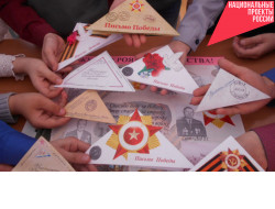 «Путь героя», «Письма Победы», уроки мужества и другие патриотические акции ко Дню Победы проходят в школах региона