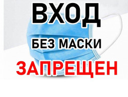 В торговых центрах, общепите, досуговых учреждениях пройдут массовые проверки соблюдения ограничительных мер