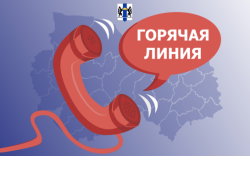 «Горячая линия» по вопросам профилактики ВИЧ организована в Новосибирской области