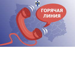 «Горячая линия» по профилактике гриппа и ОРВИ работает в Новосибирской области