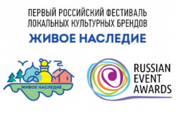 Поделиться практикой сохранения культурного наследия приглашают жителей региона