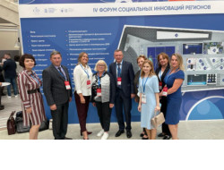 Делегация Новосибирской области принимает участие в работе IV Форума социальных инноваций регионов