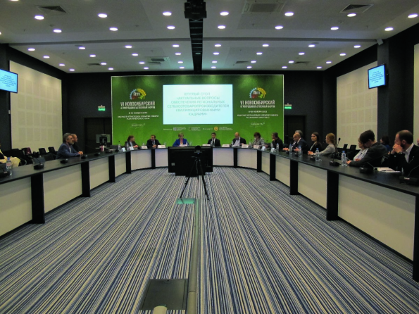 В рамках VI Новосибирского Агропродовольственного форума был проведен круглый стол «Актуальные вопросы обеспечения региональных сельхозтоваропроизводителей квалифицированными кадрами».