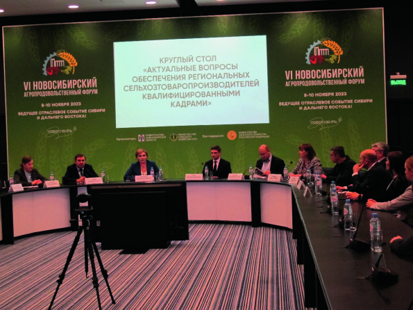 В рамках VI Новосибирского Агропродовольственного форума был проведен круглый стол «Актуальные вопросы обеспечения региональных сельхозтоваропроизводителей квалифицированными кадрами».