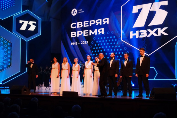 Лидируем в настоящем и создаём будущее: Новосибирскому заводу химконцентратов — 75!