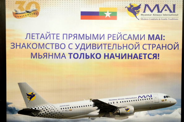 Жители Новосибирской области первыми в стране получили возможность отдохнуть в Мьянме