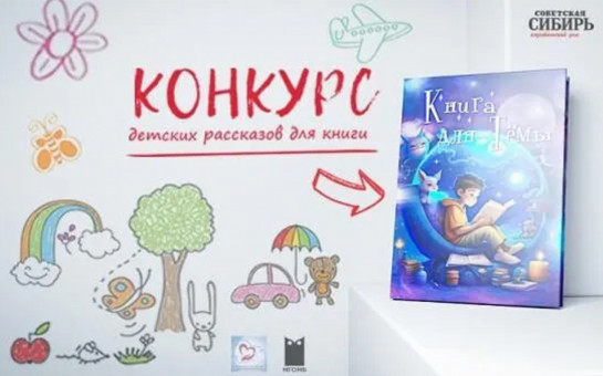 Жителей региона приглашают принять участие в проекте для детей, находящихся в больницах