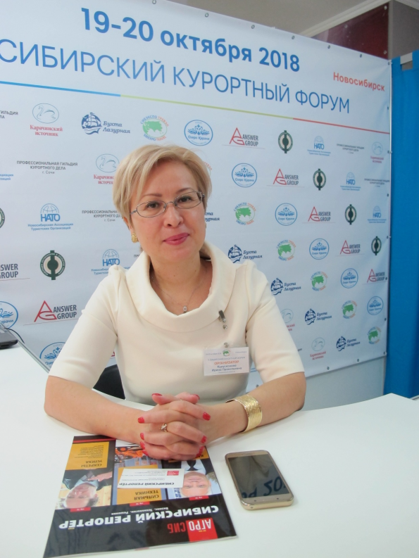 На курорт… В Сибирь