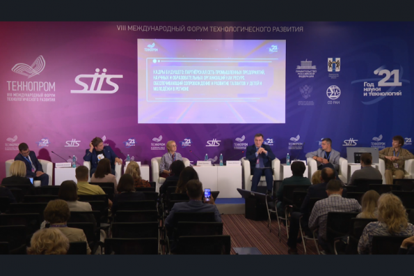 Учёных предложили позвать в школы: на «Технопроме-2021» обсудили кадры будущего