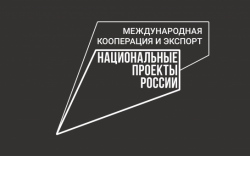 Новосибирским экспортерам возместят транспортные расходы в рамках нацпроекта 