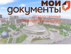МФЦ региона усовершенствовали стандарт обслуживания