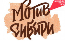 В Новосибирской области стартовал конкурс грантов для фермеров и кооперативов