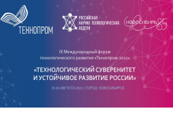 Более 20 «цифровых» мероприятий пройдет на форуме «Технопром-2022»