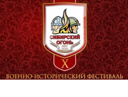 Петровскую эпоху реконструируют на «Сибирском огне-2022»