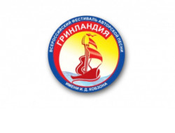 Жителей Новосибирской области приглашают принять участие в конкурсе авторской песни