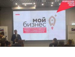 При поддержке минпромторга в регионе стартовал новый проект для производственных предприятий малого бизнеса