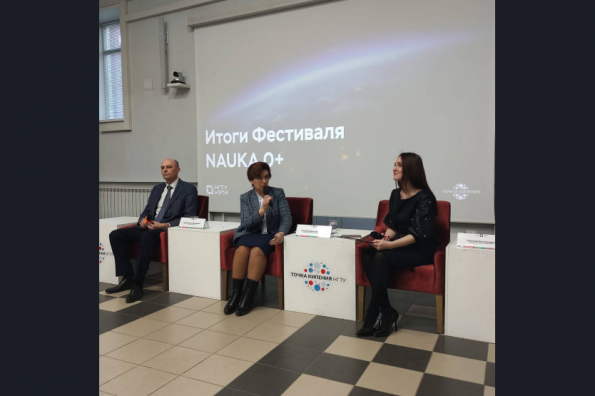 «База знаний» NAUKA 0+ станет учебным материалом для школьников и студентов