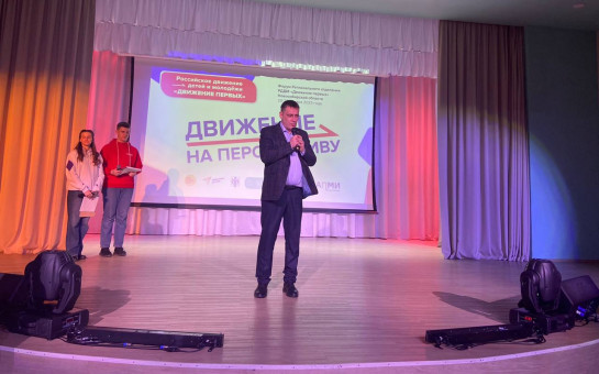 «Защищать традиционные ценности»: в регионе открылся первый молодежный форум РДДМ «Движение Первых»