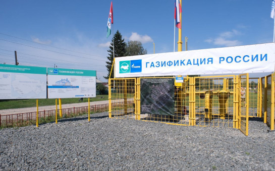 Стокилометровый газопровод для двух районов Новосибирской области начнут строить в 2024 году