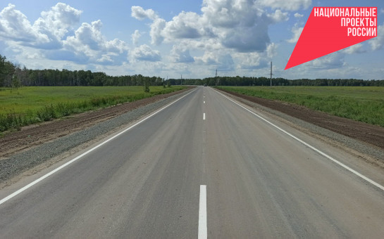 Участки дороги, проходящей через пять районов Новосибирской области, отремонтируют по нацпроекту БКД