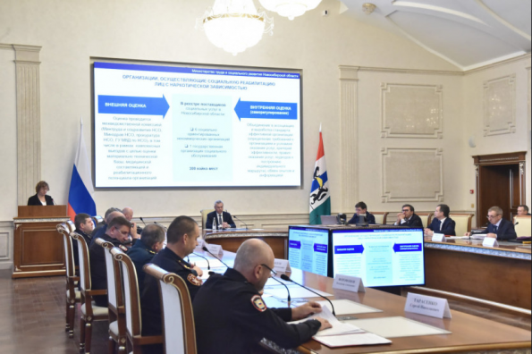 Губернатор Андрей Травников провел заседание антинаркотической комиссии 