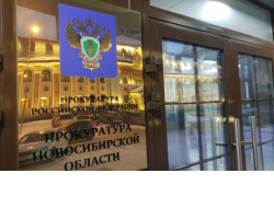 Прокуратура Новосибирской области дала разъяснения законодательства о концессионных соглашениях